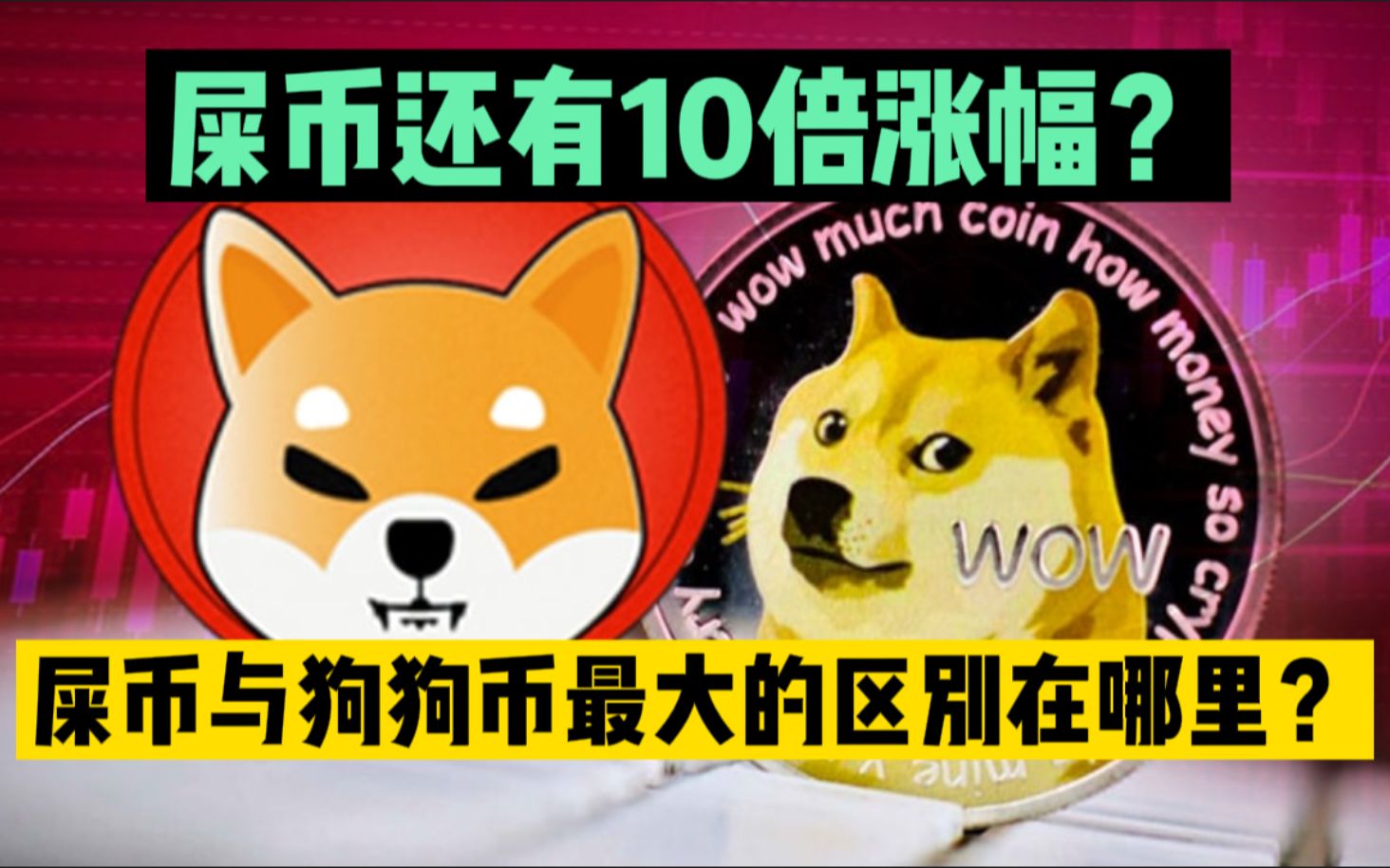 狗屎币(狗屎币的今日价格人民币)
