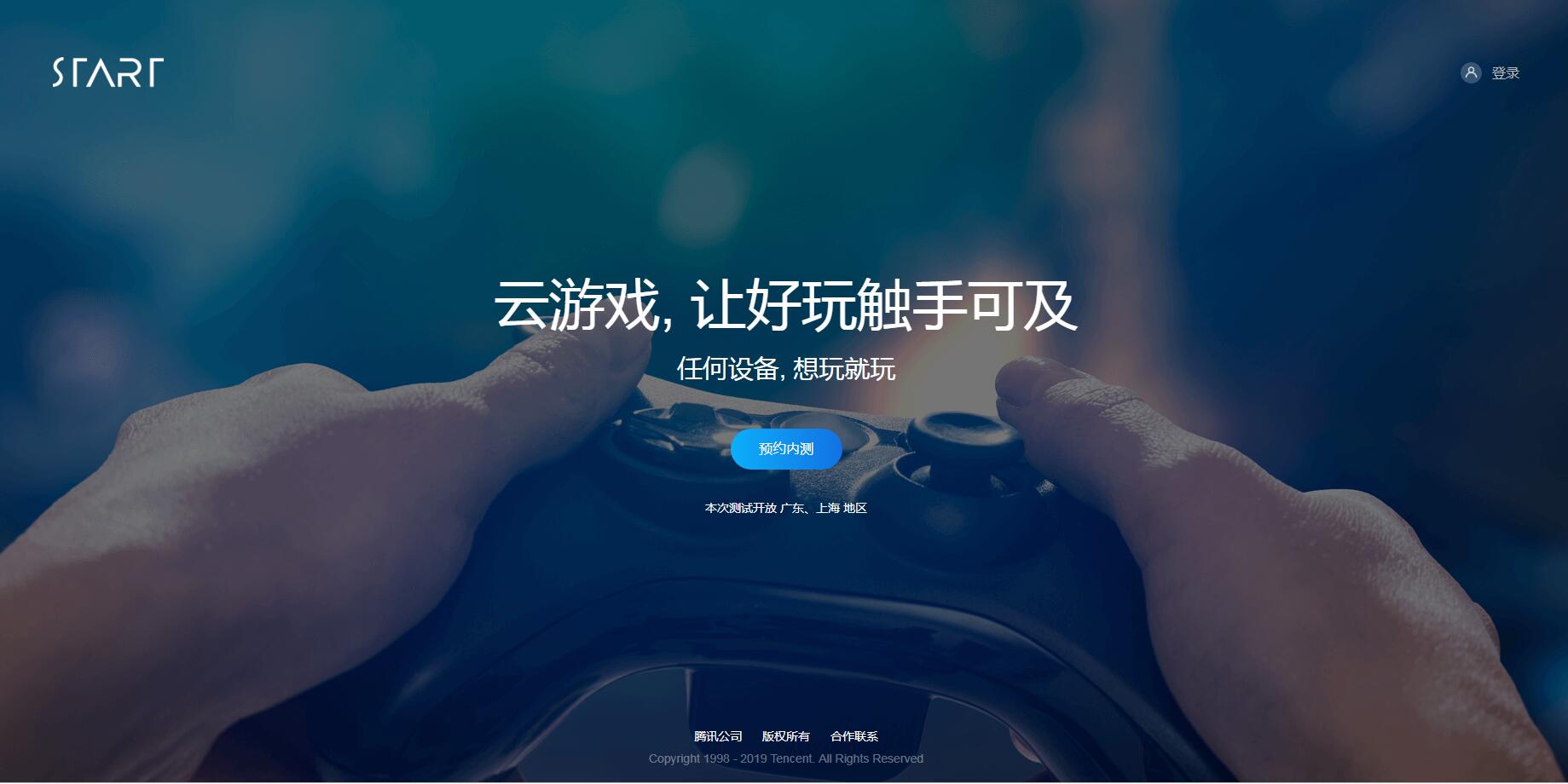 云游戏(云游戏免费版无限时间)