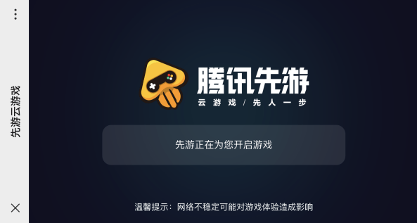 云游戏(云游戏免费版无限时间)