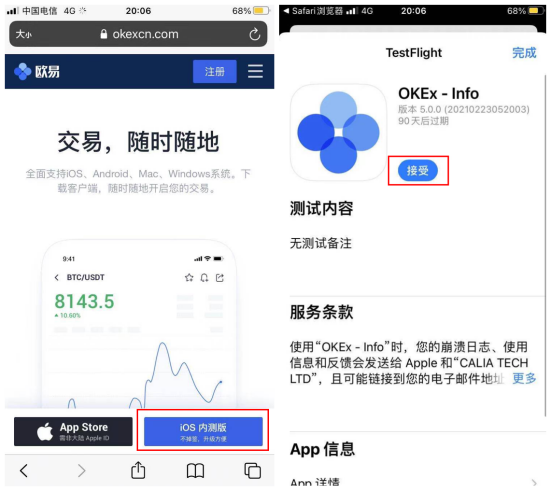 抹茶交易所app下载(抹茶交易所app下载2023)