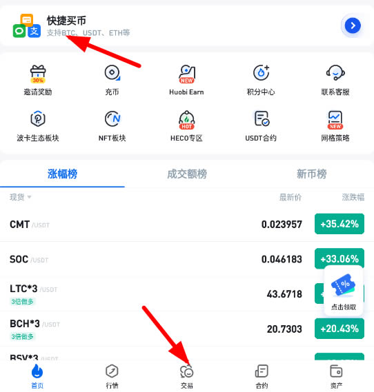 中币交易所APP官网下载(中币交易所app官网下载最新版本安装)