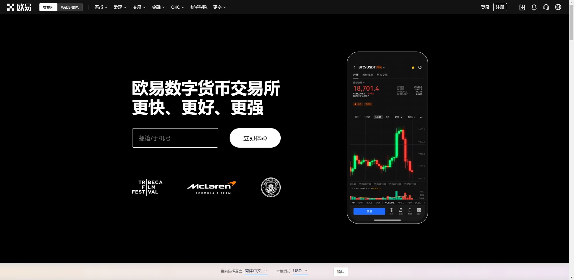 抹茶交易所app下载(抹茶交易所app下载地址)