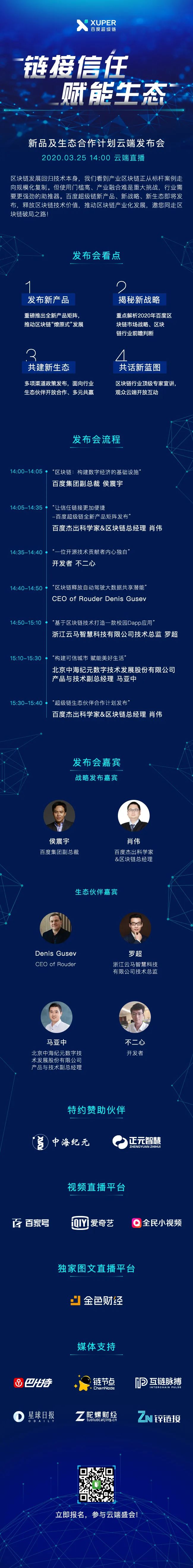 百度超级链钱包(百度超级链钱包官网)