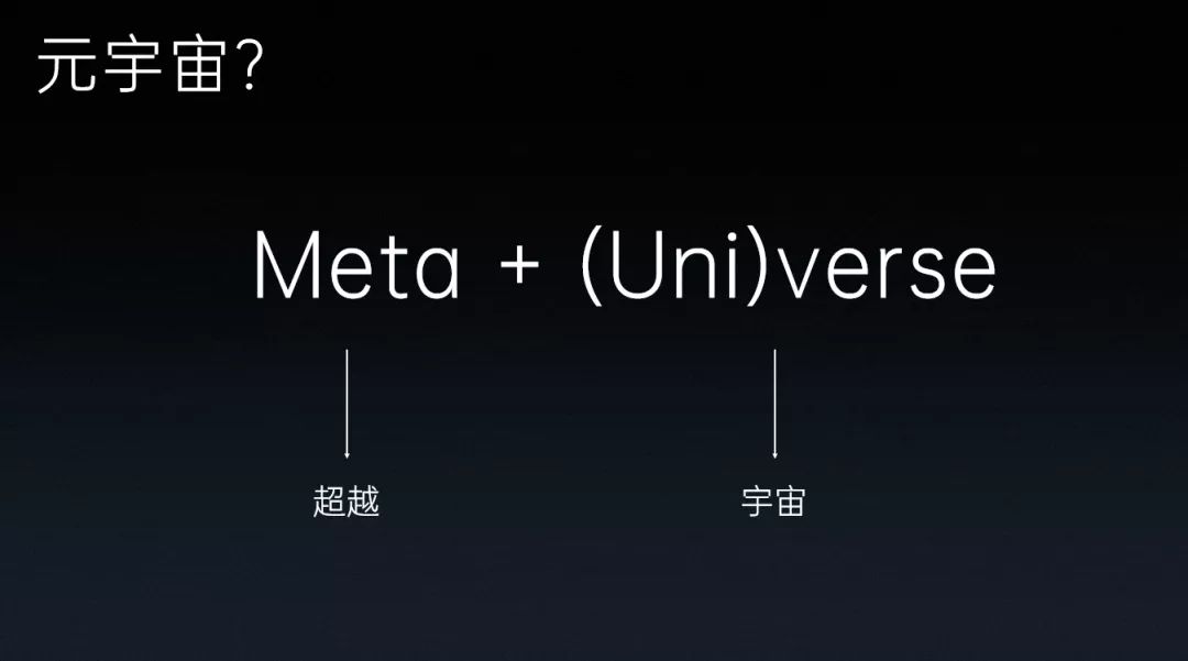 元宇宙概念是什么意思(元宇宙概念是什么意思岭南股份)
