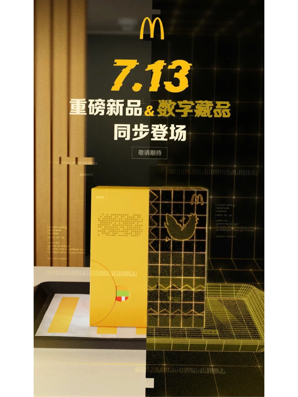 NFT数字藏品(nft数字藏品app)