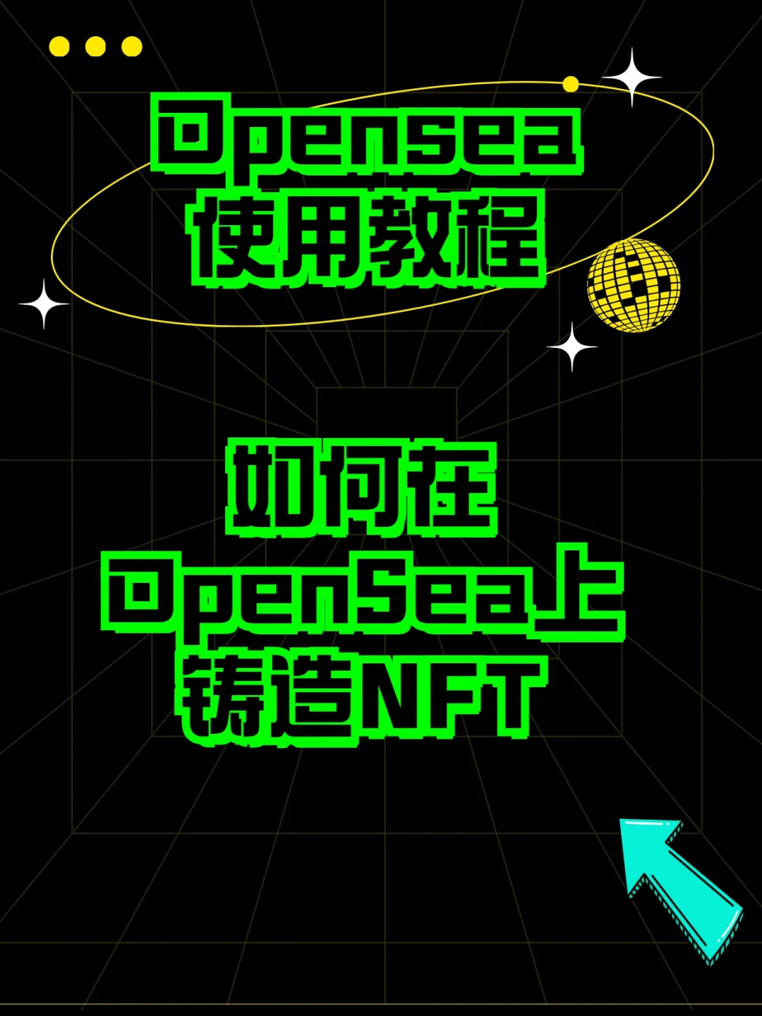 OPENSEA(Opensearch是否开源免费)