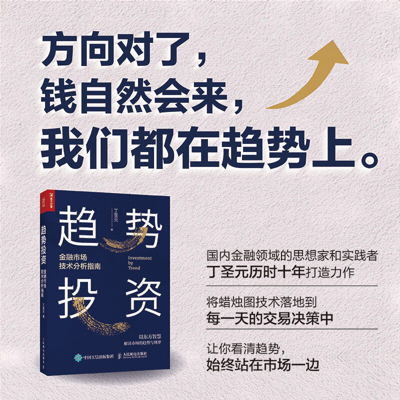 投资趋势(投资趋势和投资方向的区别)
