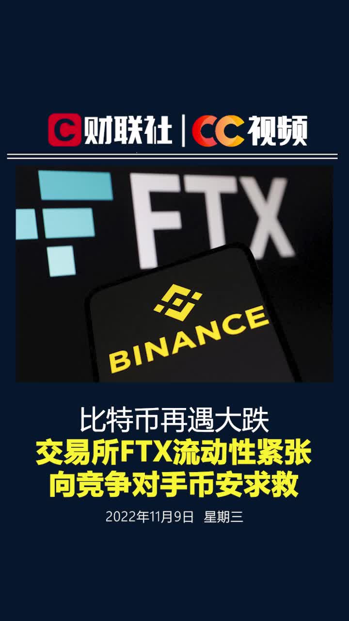 FTX交易所(FTX交易所中文名)