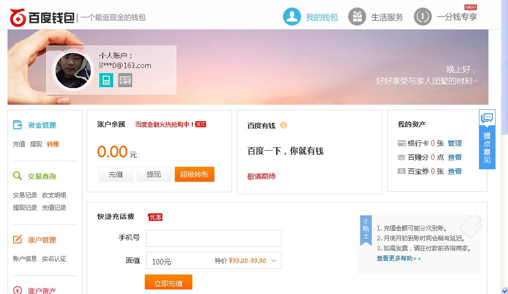 百度超级链钱包(百度超级链钱包最新官网下载)